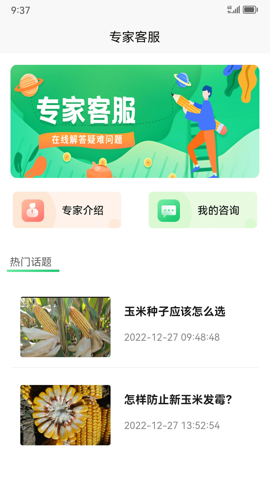 黑土地商城app图1