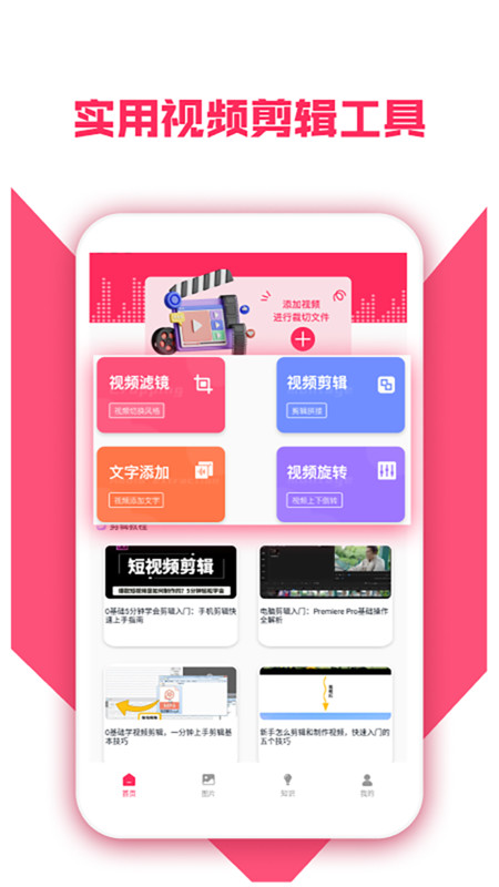精灵序曲剪辑器app图4