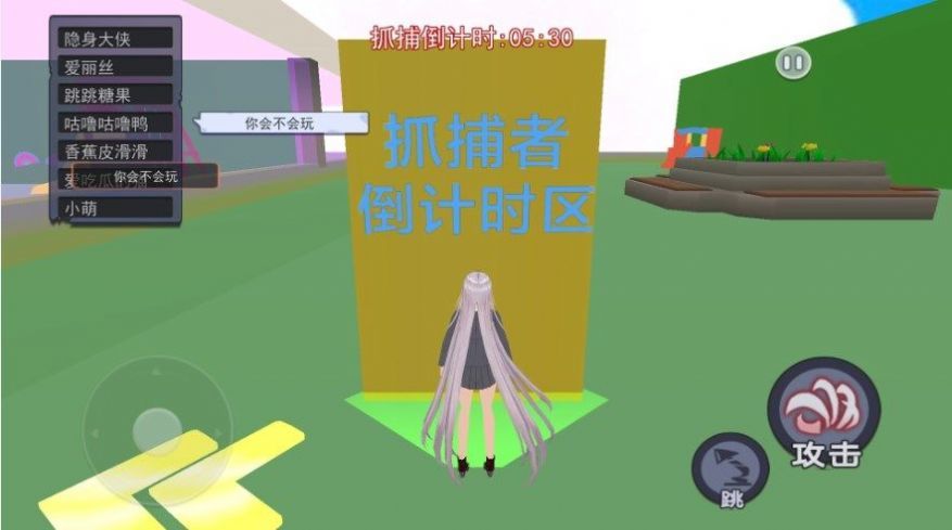樱校躲猫猫大作战游戏图3