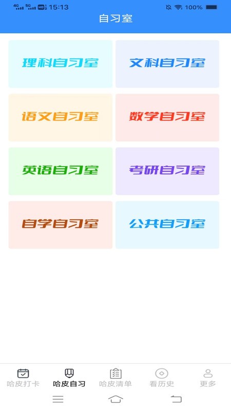 哈皮日常app