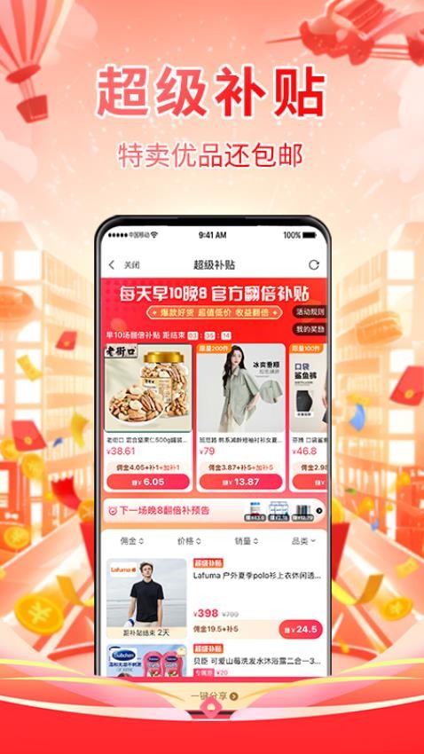 数链优选app