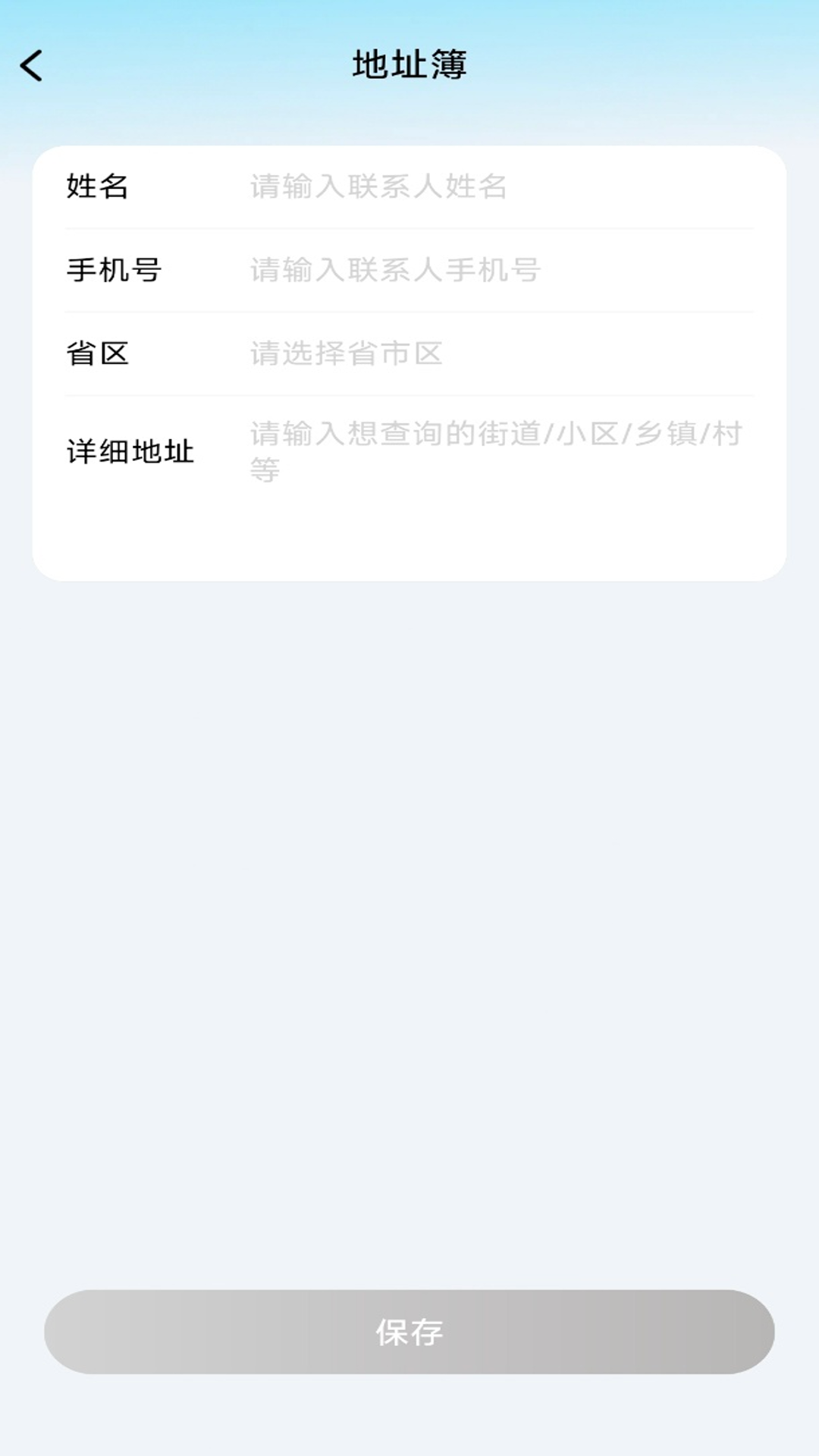 全国快递查物流软件图2