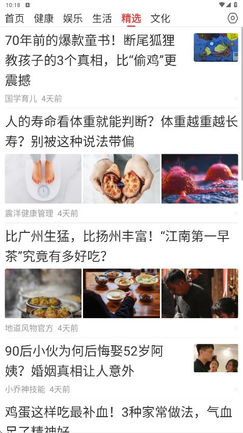 早看早闻app图4