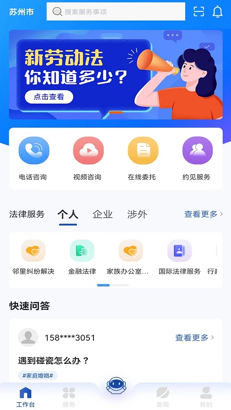 律咚咚app图1