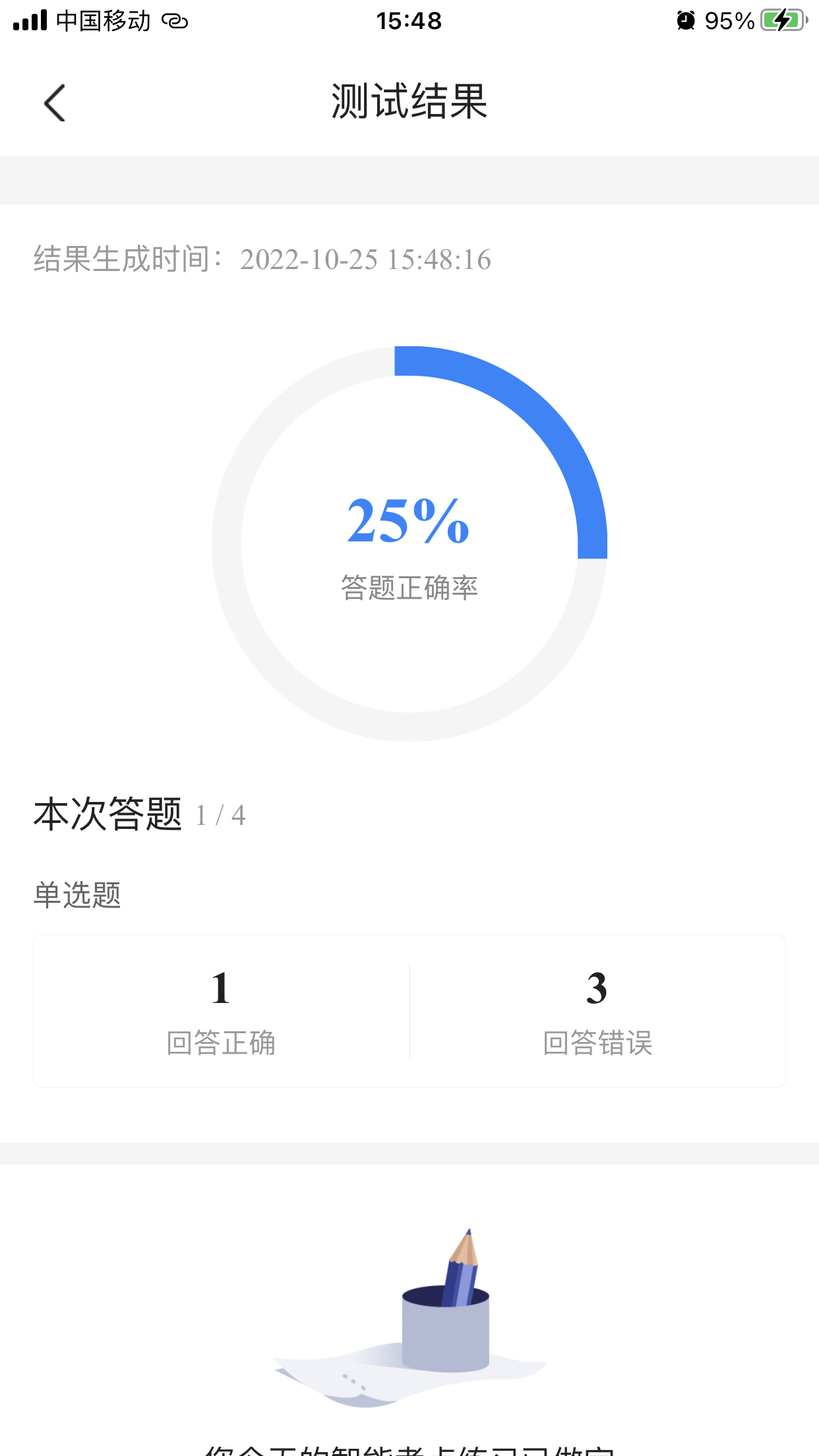 证券从业考试宝典官方版图3