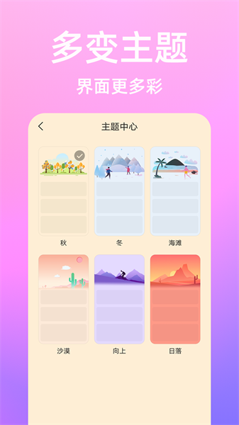 流光日记app图3