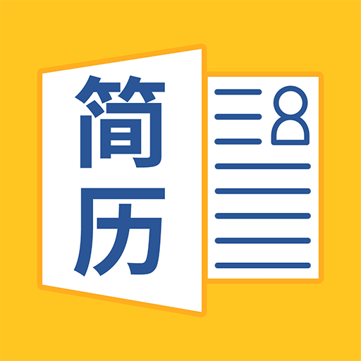 简历大师app图标