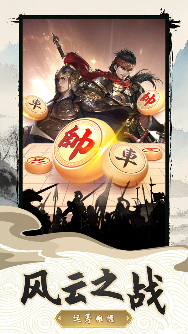 中国乐云象棋对弈图3
