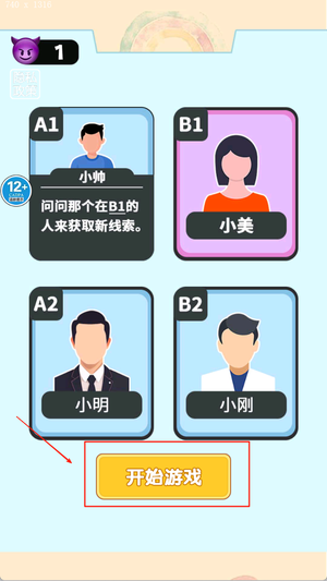 福尔摩斯模拟器图3