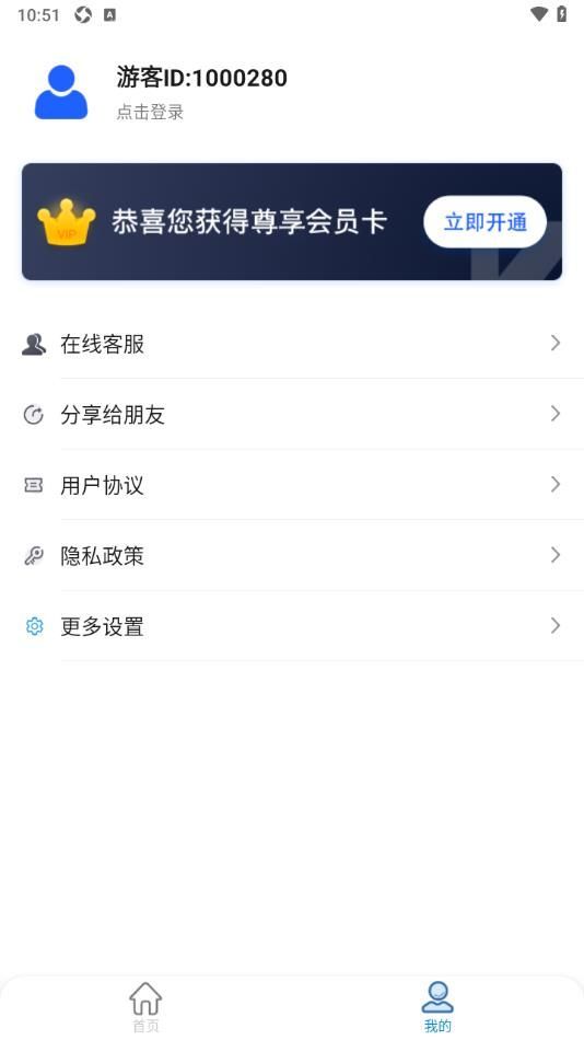 AR尺子测量测距最新版图4