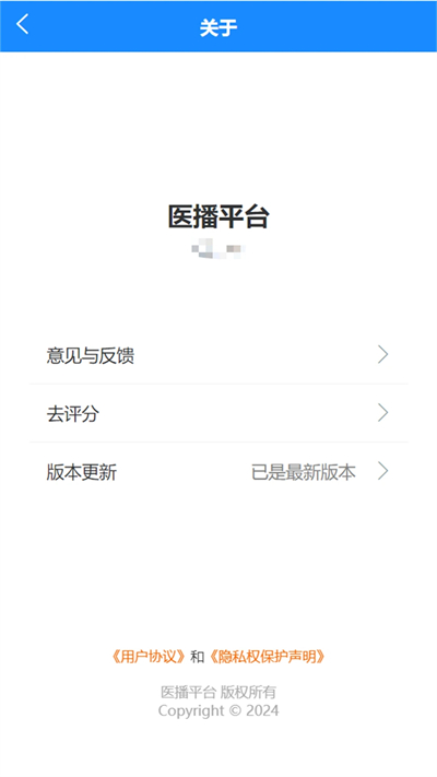医播app图3