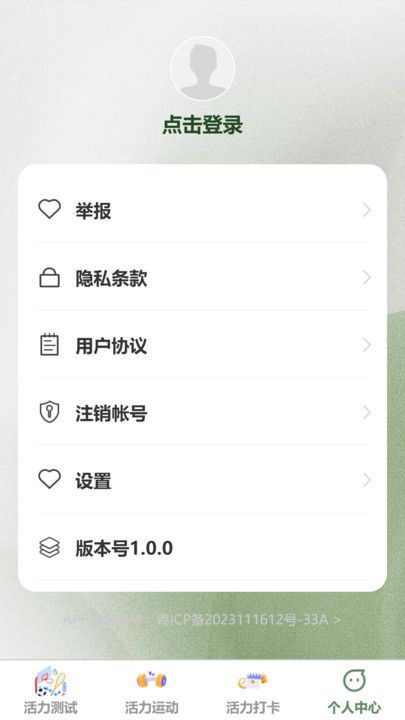 步步有活力最新版图1