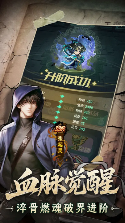 盗墓笔记游戏图1