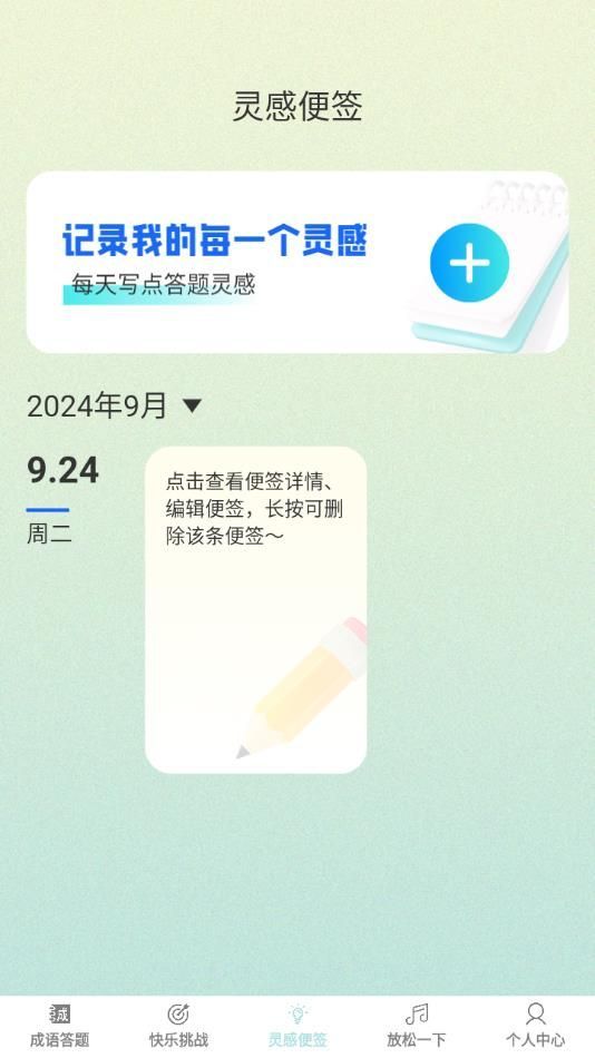 答题乐无穷软件图1