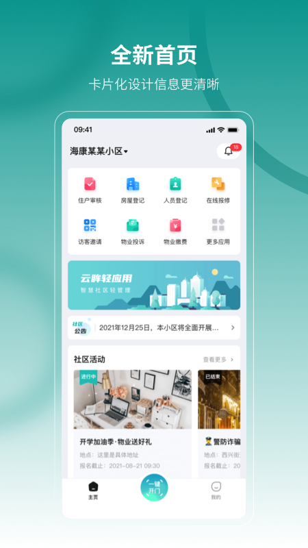 云眸社区app图4