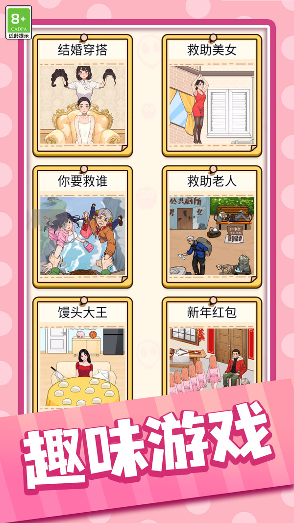 一起玩找茬游戏图2