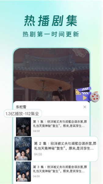 丝瓜短剧app图3