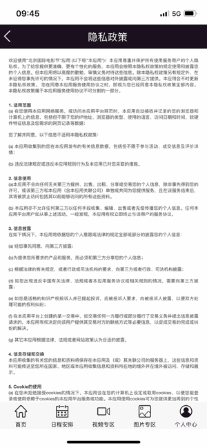 北京国际电影节app图1