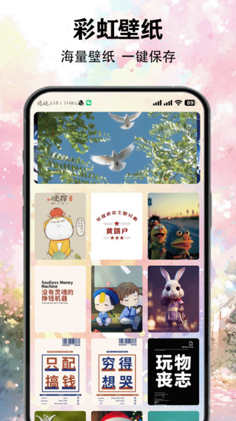 彩虹图库app图4