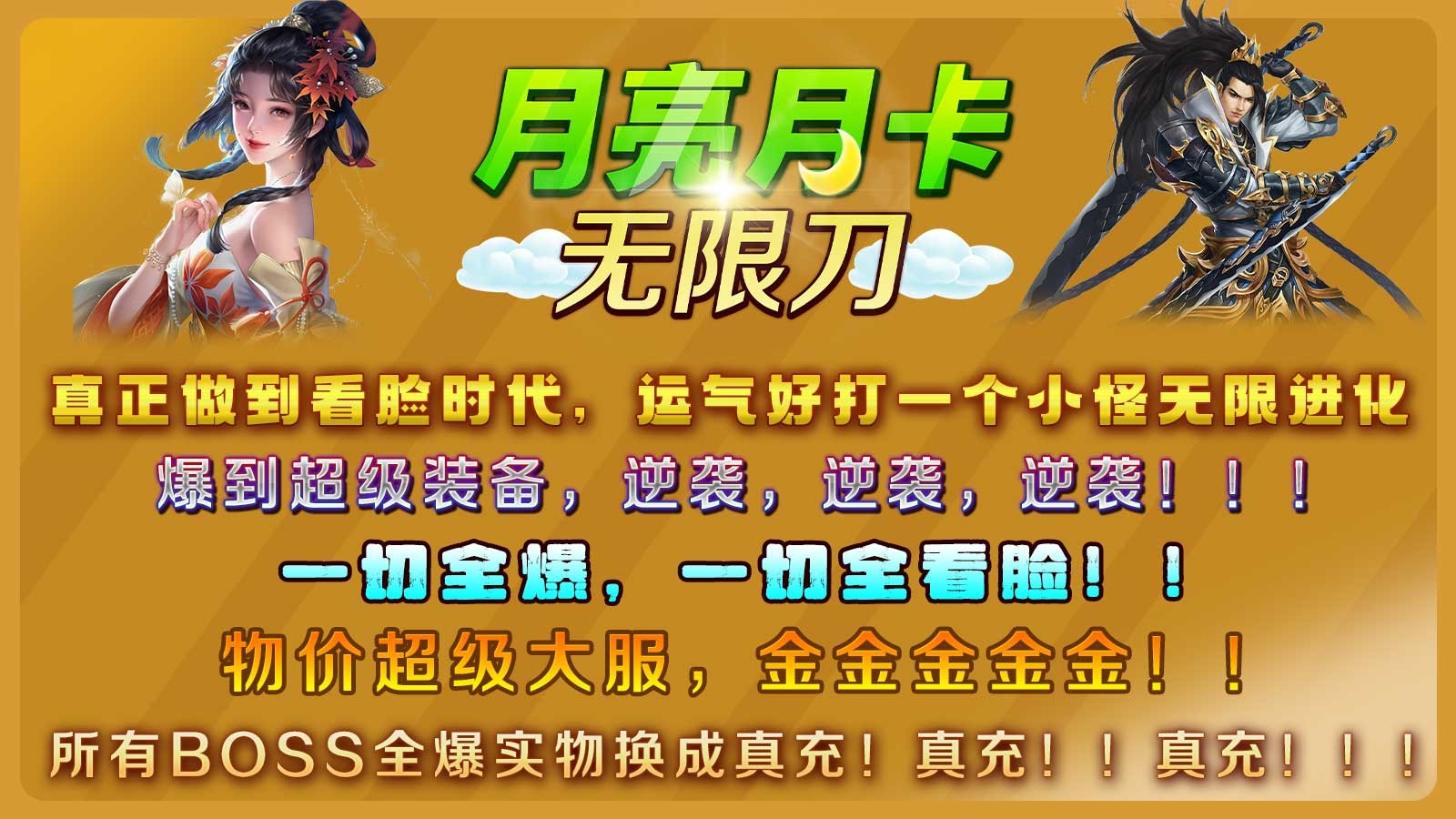 月亮月卡无限刀游戏图3