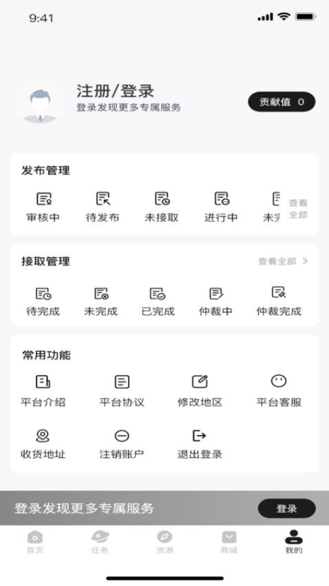 漫渡app