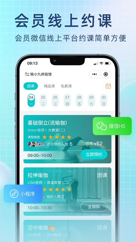 瑜小九app