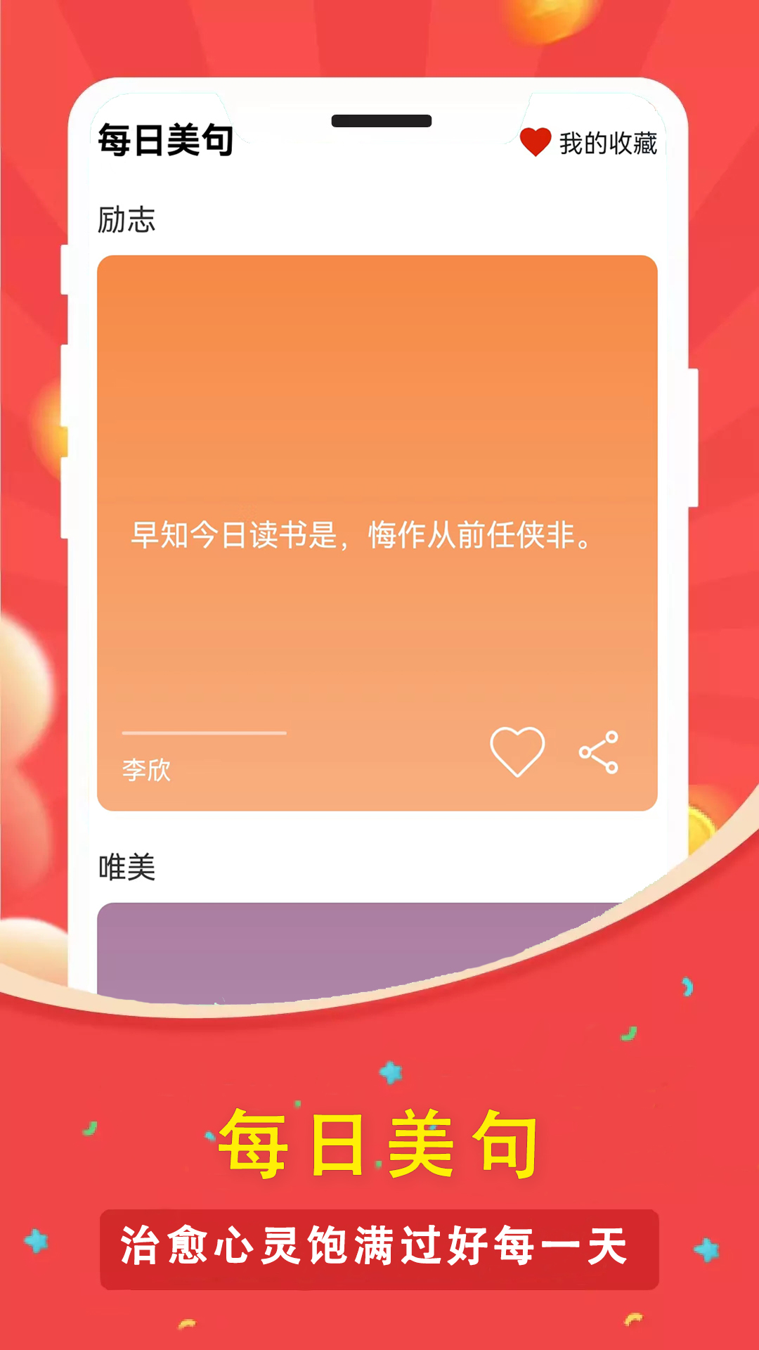 人人走路计步器app图4