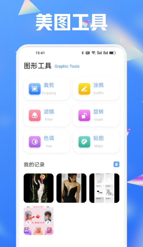 MTool助手软件图3
