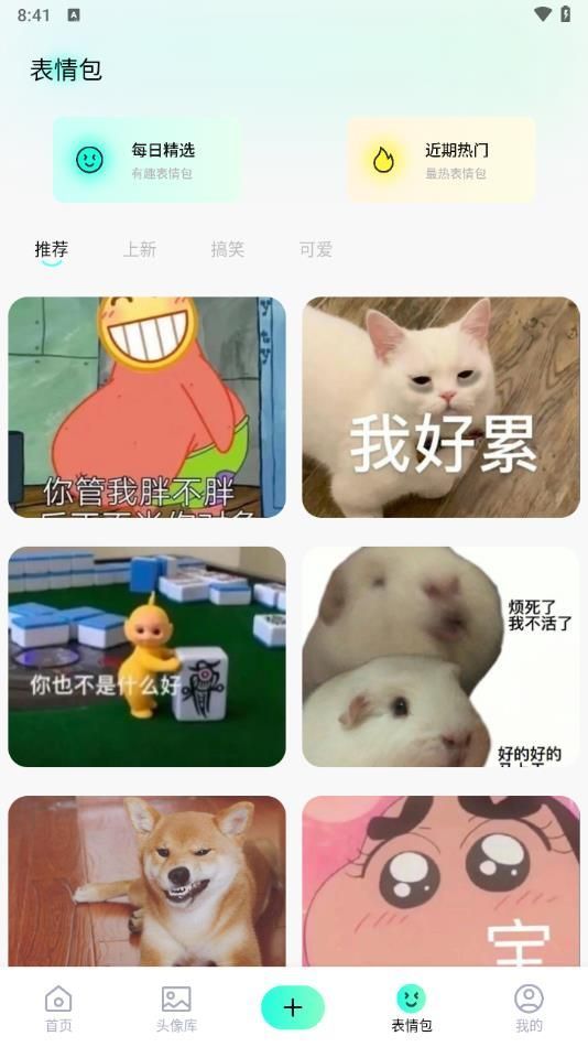 shaft壁纸软件图3