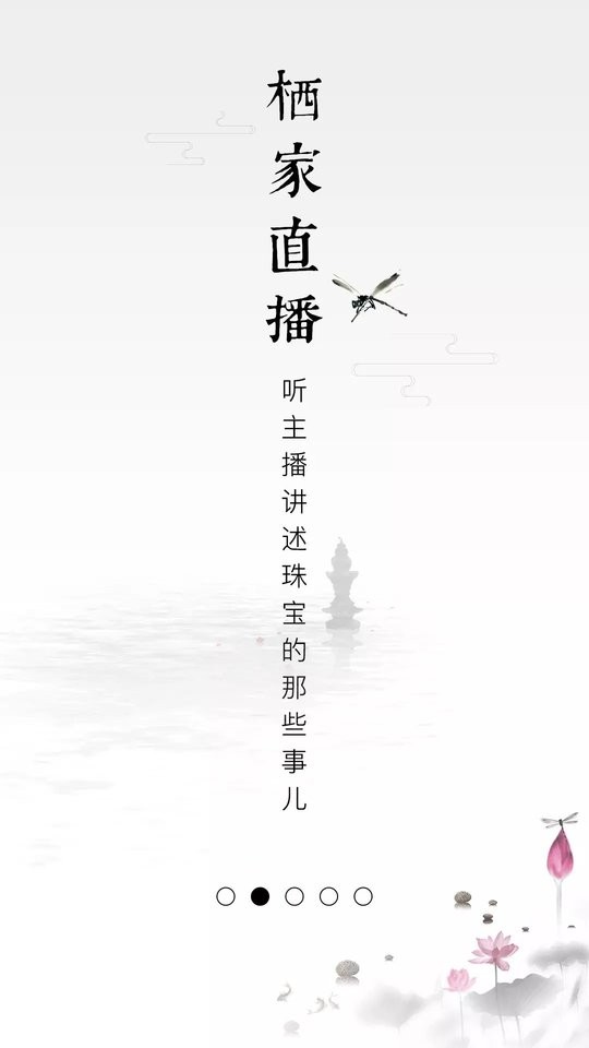 栖家软件图2