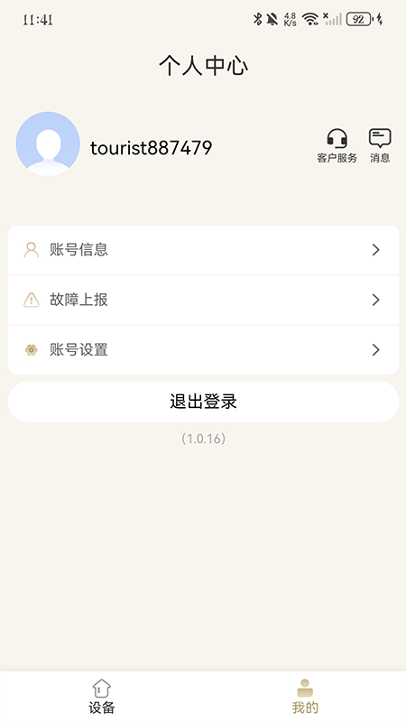 雷迪恩app图3