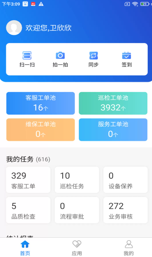 乐软云-SaaS软件