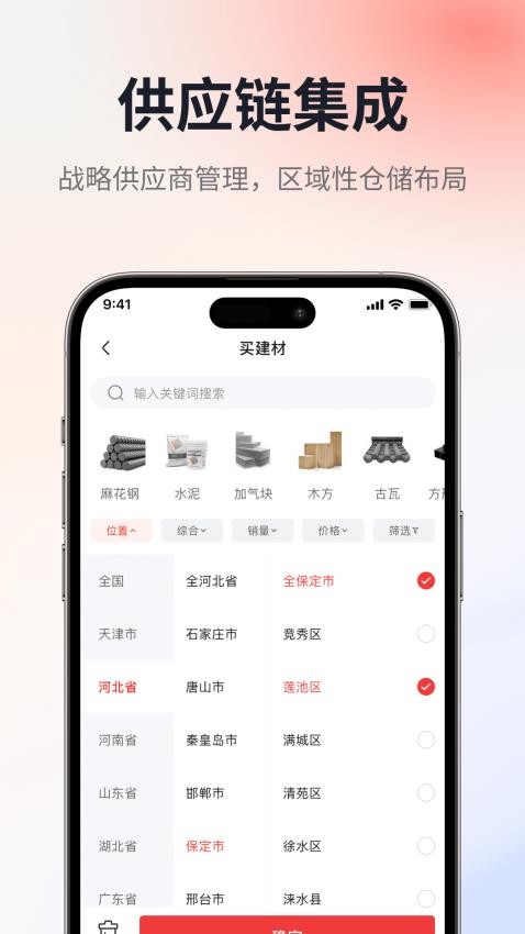 鑫裕50软件图1