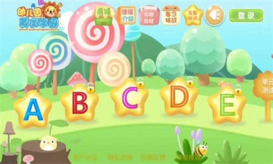 宝宝学26个英文字母软件图3