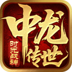 中龙战神手游图标