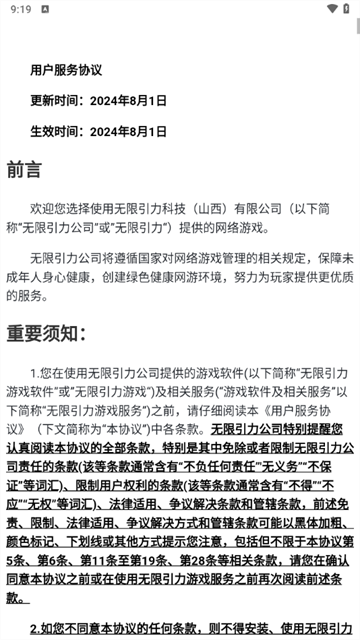 招财番茄游戏图1