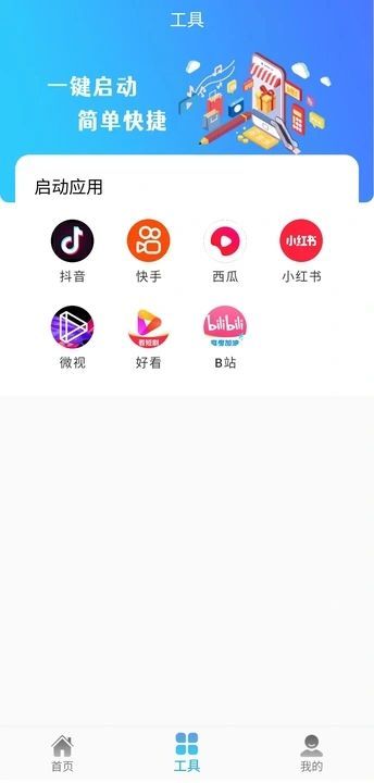 FK小助手软件图4