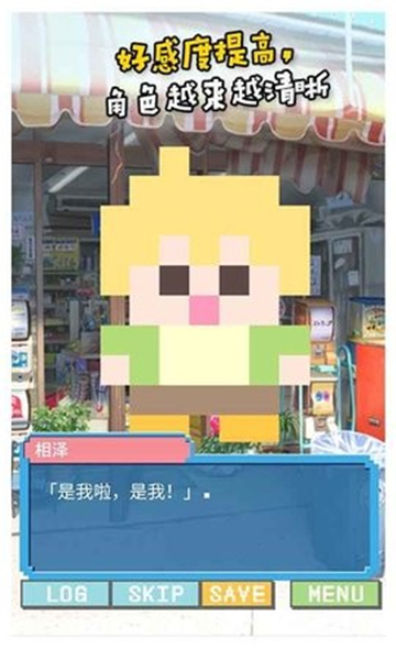 像素女友游戏图3