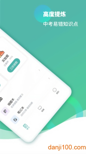 初中生物app图3
