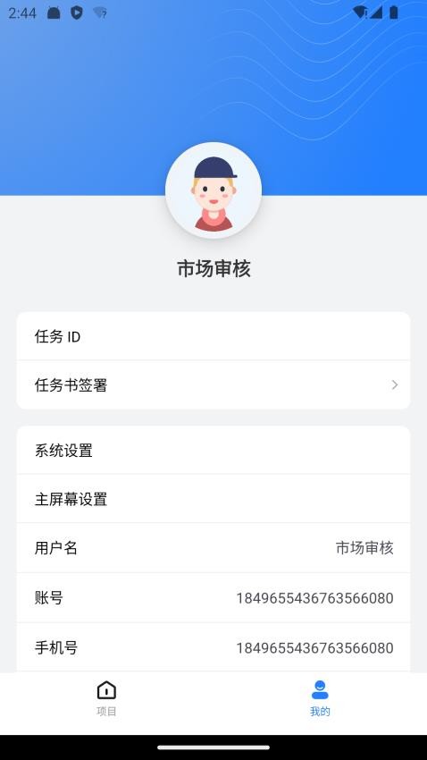 明察暗访app图4