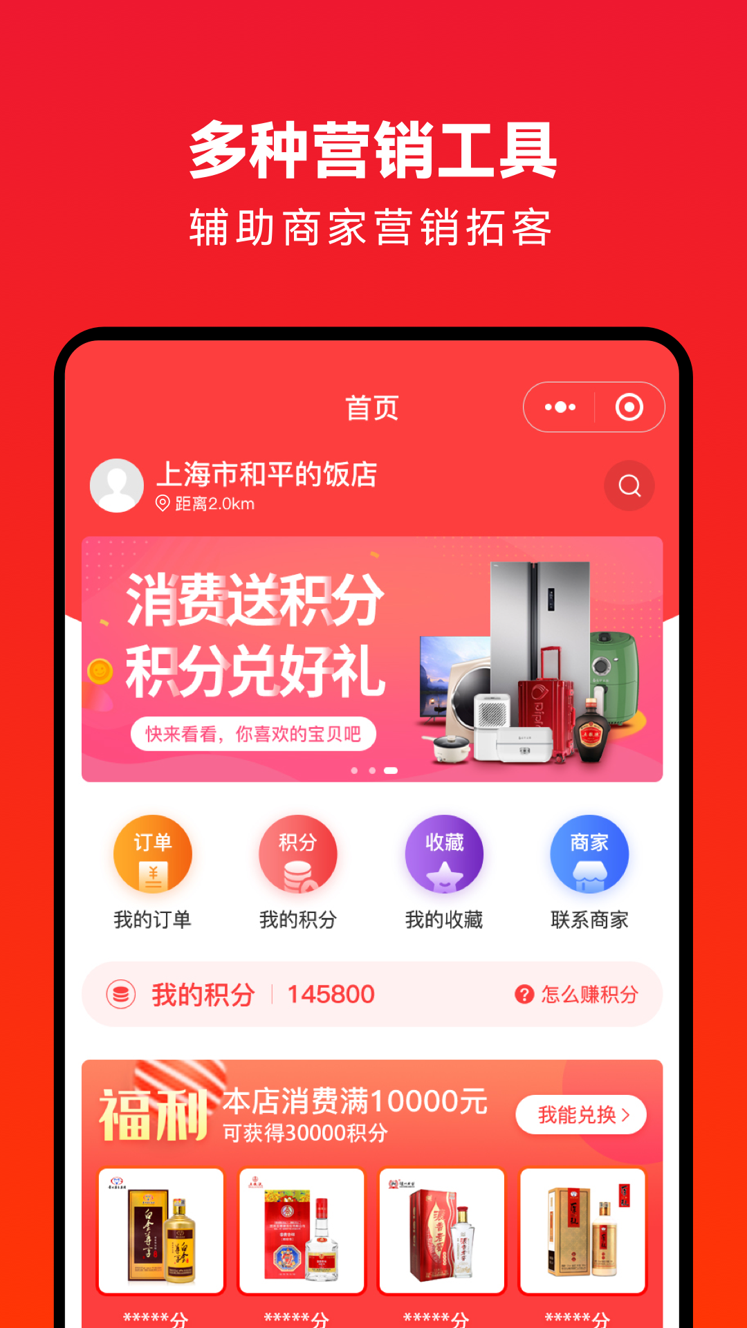 企叮咚商城app