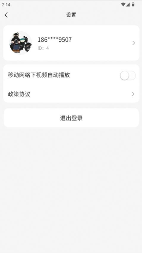 营养大观园app