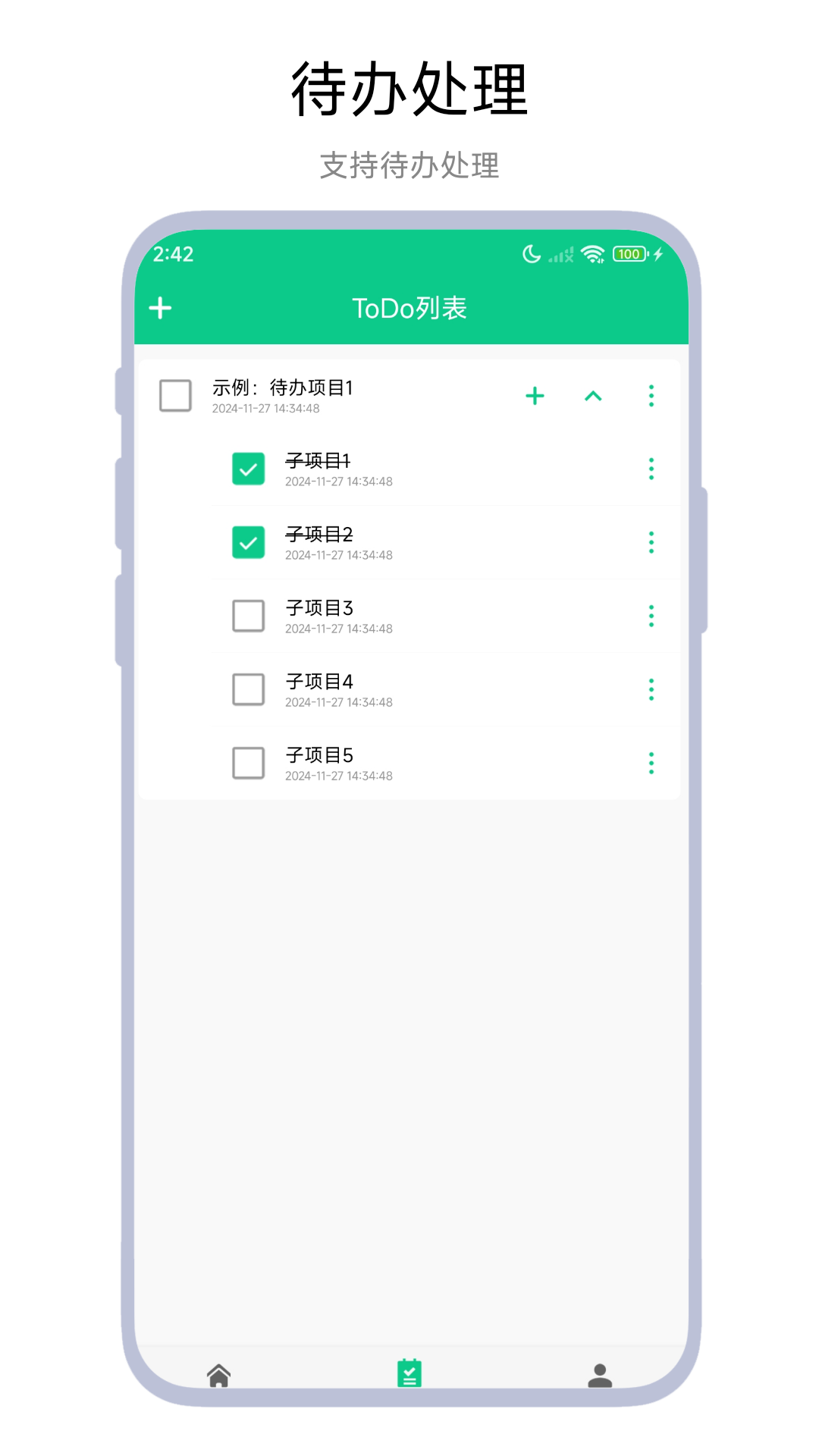 桌面记事本app图3
