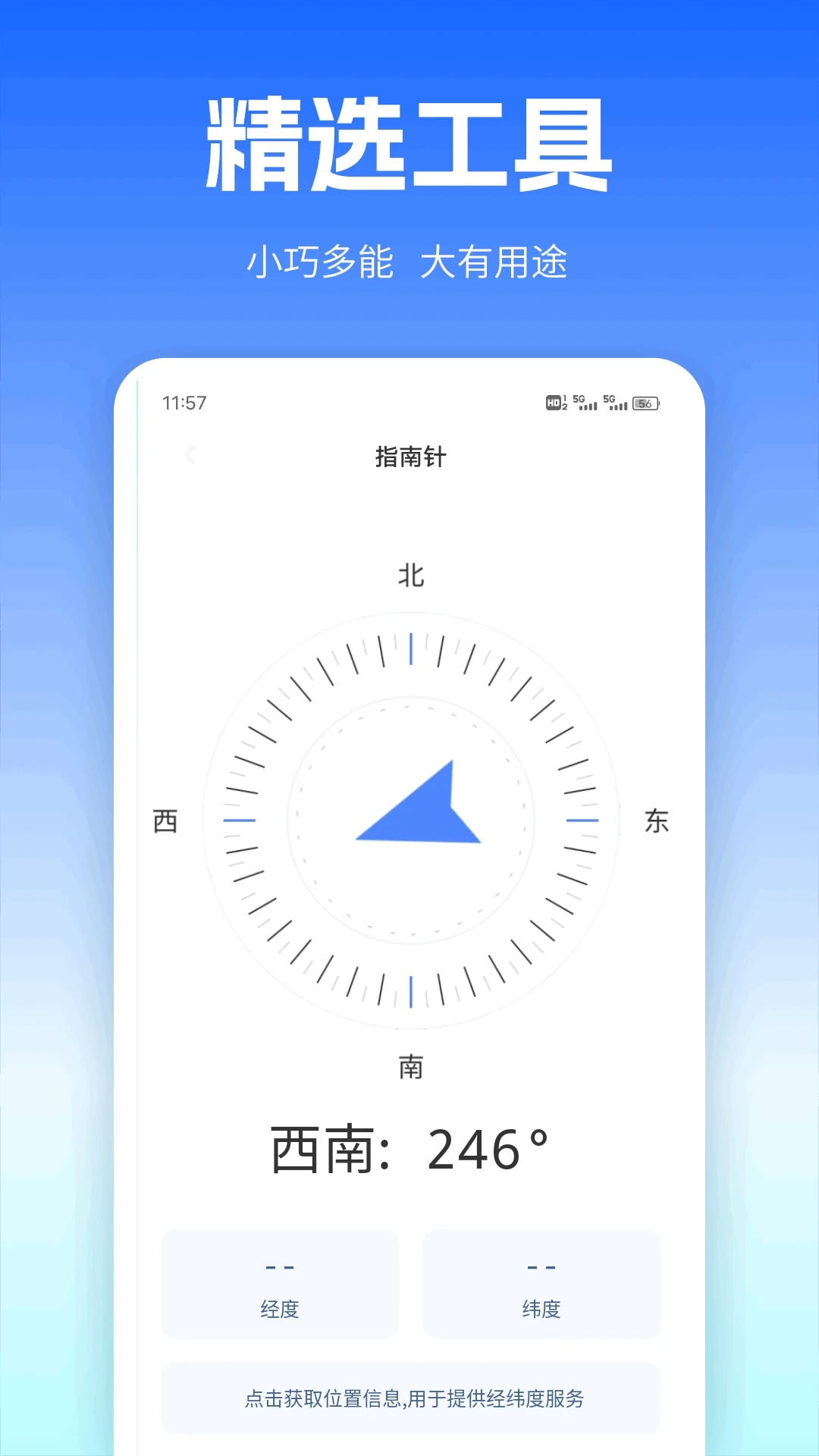 Zonn会议软件图3