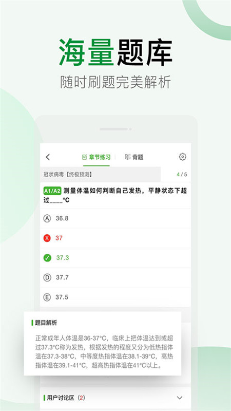 考试知己app图1