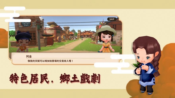 恆樂町:新生游戏