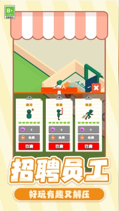 小店达人游戏图3