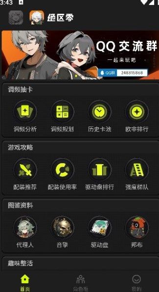 狐狸大C软件