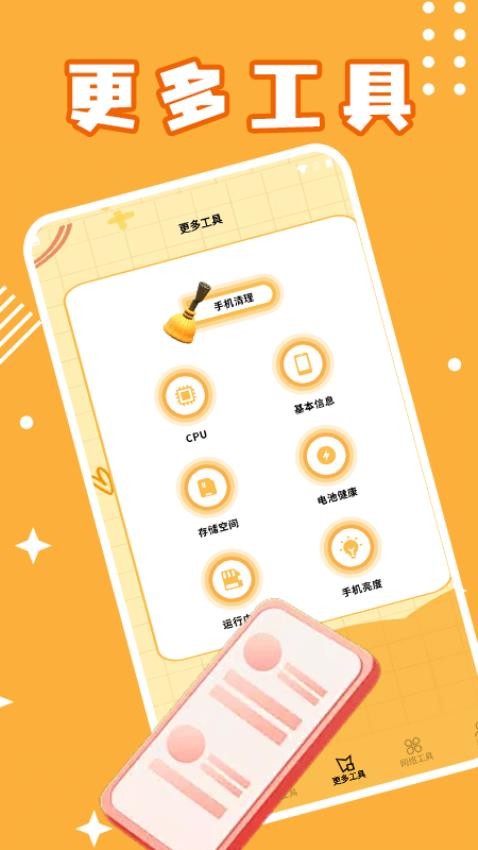 速连加app图3