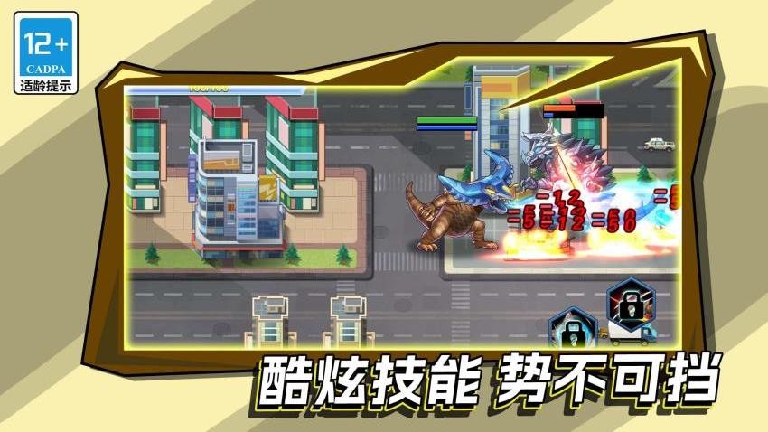 变异机甲战神图2